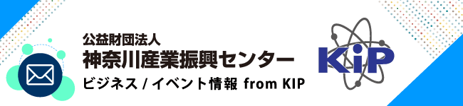 ビジネス／イベント情報 from KIP