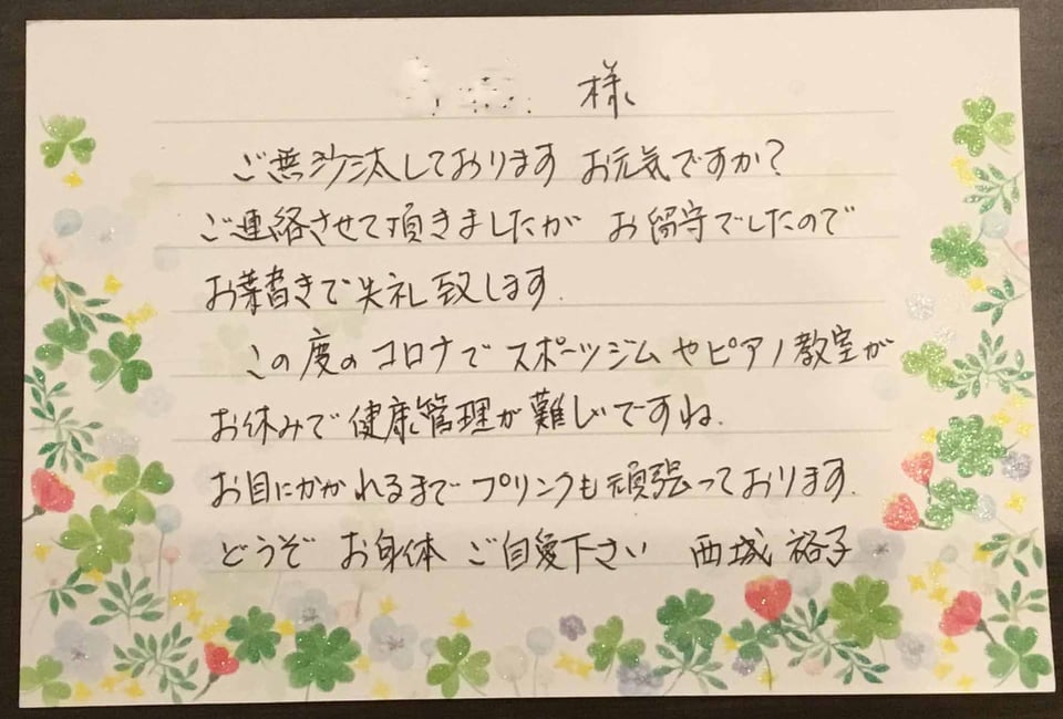 サポかな 取材名言 コロナ禍で始めた 外商サービス 顧客から大絶賛 Prink 西城 裕子 氏 スタッフブログ Kip 公益財団法人 神奈川産業振興センター