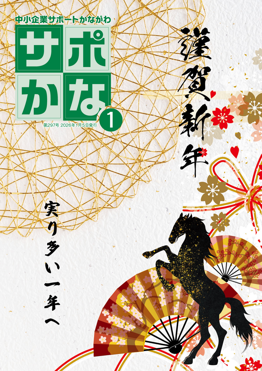 赤い羽根共同募金が始まりました | スタッフブログ | KIP | 公益財団