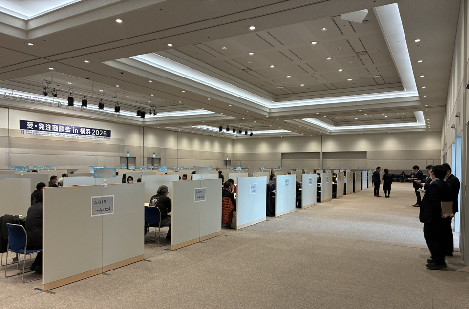 受・発注商談会in横浜2026」開催されました！ | スタッフブログ | KIP