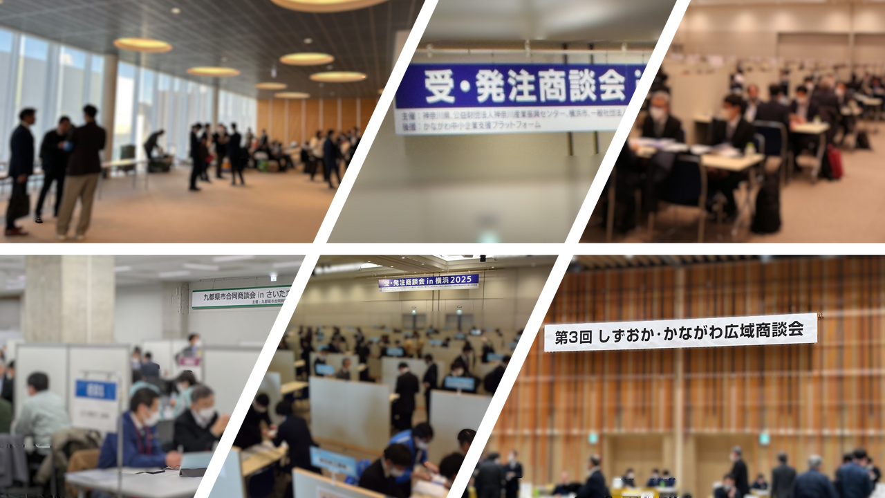 令和7年度KIP主催商談会について | スタッフブログ | KIP | 公益財団 令和7年度KIP主催商談会について | スタッフブログ | KIP | 公益財団