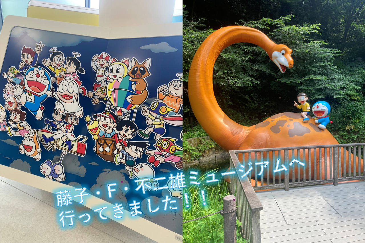 藤子·F·不二雄ミュージアムのクリスマス2023 | 川崎市 藤子·F·不二雄