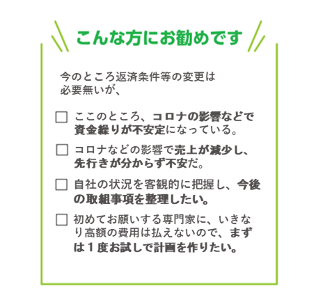 こんな方におすすめの図