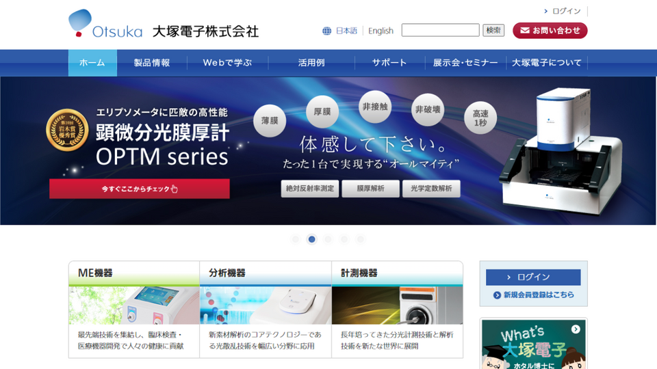 EVA電子楽器サービス オンラインストア