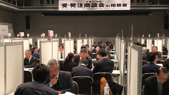 相模原会場