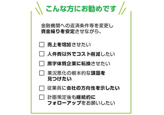 こんな方におすすめの図