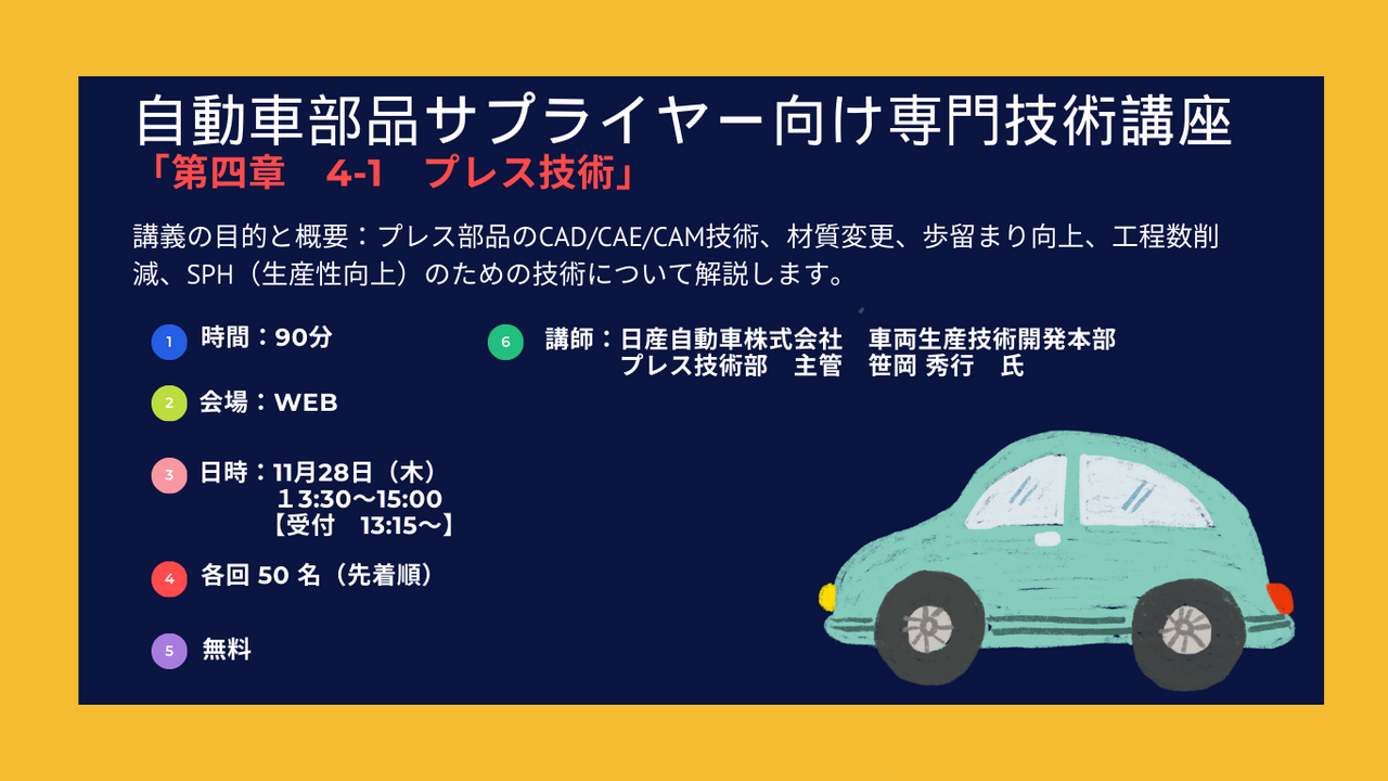 02_HP-第8回目_バナー-f46a72df.png