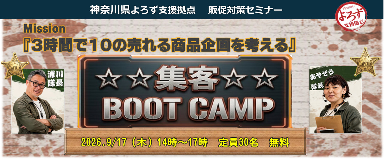 9月17日開催】販促対策セミナー開催のご案内 | トピックス | KIP