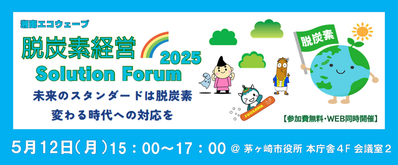 カーボンニュートラル支援 | KIP | 公益財団法人 神奈川産業振興センター