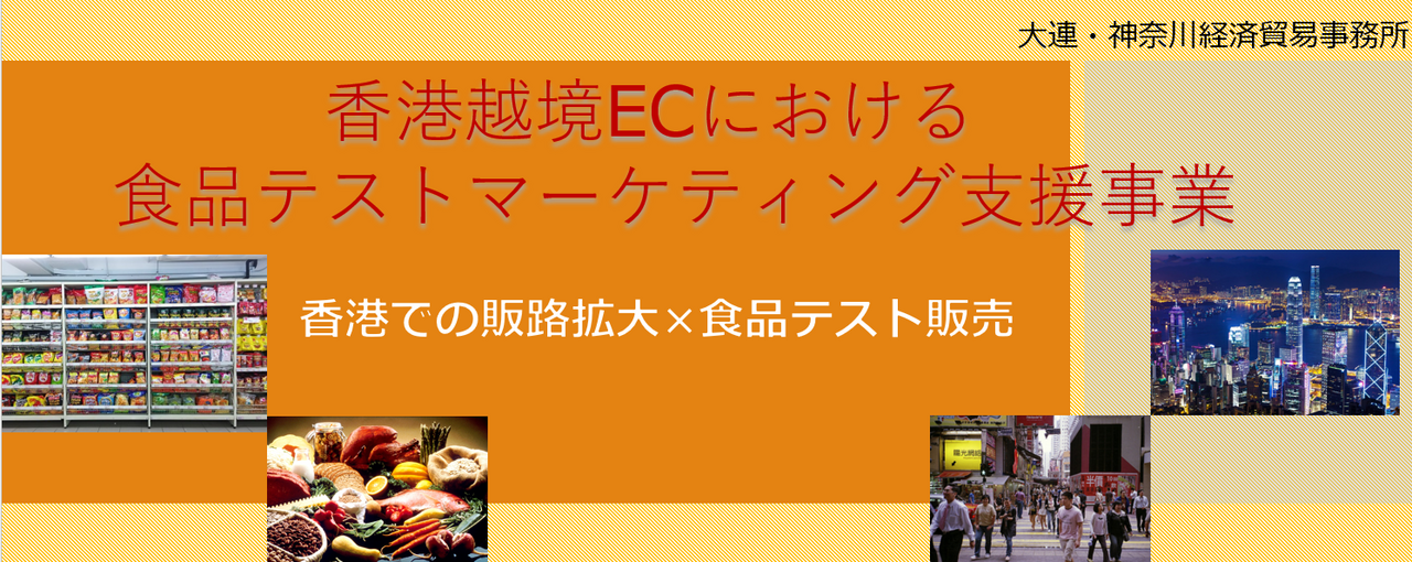 トピックス | KIP | 公益財団法人 神奈川産業振興センター