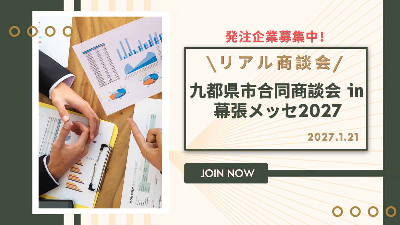 セミナー&イベント | トピックス | KIP | 公益財団法人 神奈川産業振興