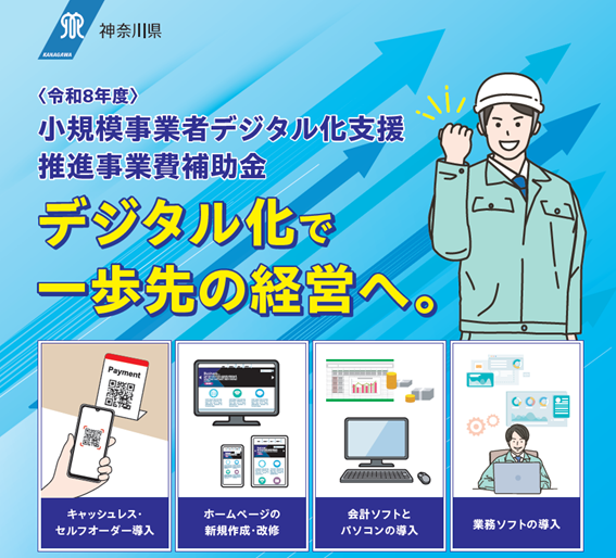 インボイス制度特別相談窓口」を設置 県内事業者からの相談を受け付け